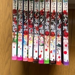 ホラー漫画　10巻セット