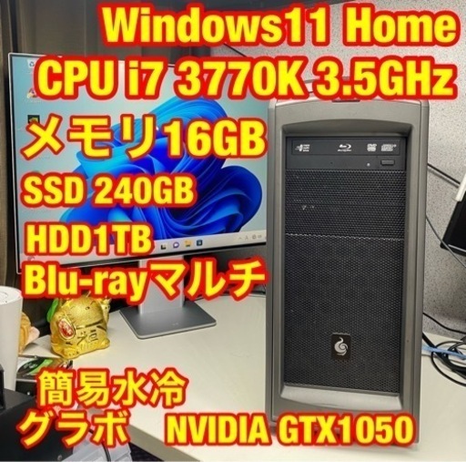 GTX1050 i7-3770K SSD ゲーミングpc | fdn.edu.br