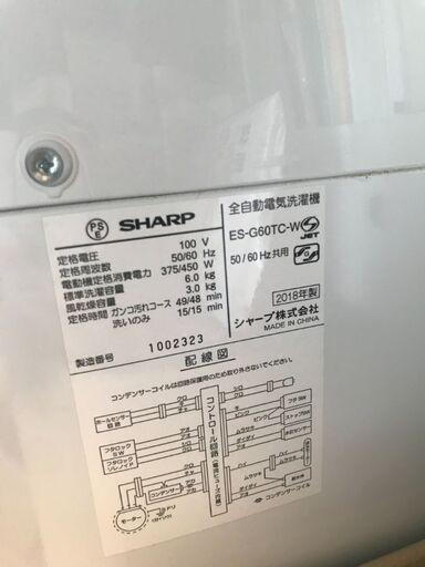 シャープ　洗濯機　ES-G60TC　ホワイト　中古