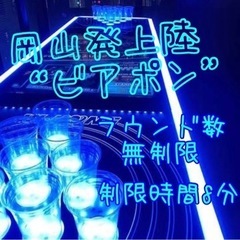 お酒好きな人、よくBARに行く人助けてください😂 - 岡山市