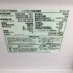 #H-61【ご来店頂ける方限定】アイリスオーヤマの2ドア冷凍冷蔵庫です