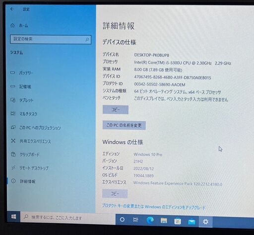 ノートPC　DELL Latitude E7250
