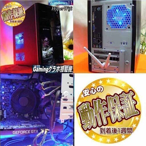 ☆特価品☆ハイパー無線 マウスゲーミングPC☆フォートナイト/Apex 