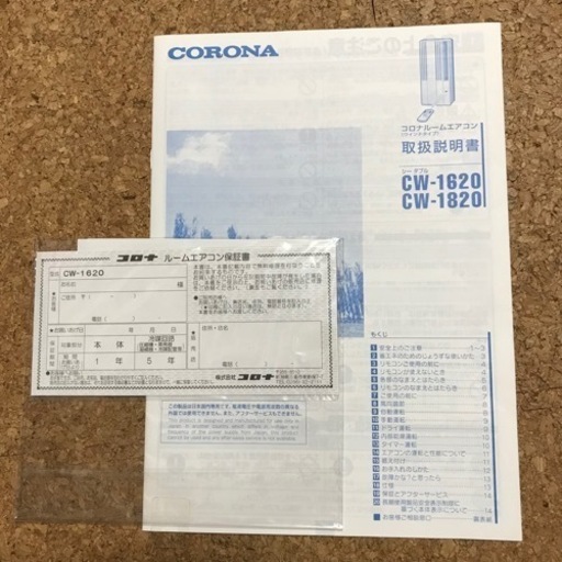 コロナ ルームエアコン CW-1620 CW-1620(WS) ウインドエアコン 冷房専用タイプ 1台 コロナ