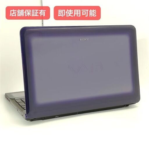 保証付 即使用可能 Wi-Fi有 15.5型 ノートパソコン SONY VPCCB28FJ 紫色 中古良品 第2世代 Core i5 4GB DVDRW 無線 Windows10 Office