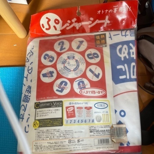 新品ドンキホーテぷレジャーシートオトナの宴専用 たけたけ 西小山の家具の中古あげます 譲ります ジモティーで不用品の処分