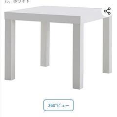 配送も対応【IKEAイケア】LACK サイドテーブル正方形