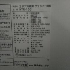 【040807】♦2ドア冷蔵庫グラシア106♦ニトリ♦NTR−106♦19年式♦