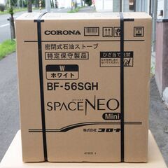 スペースネオミニの中古が安い！激安で譲ります・無料であげます｜ジモティー