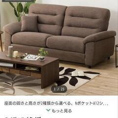 ソファ(3人がけ)使用歴2ヶ月！！！