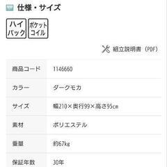 ソファ(3人がけ)使用歴2ヶ月！！！