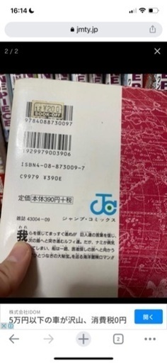 【再投稿】ワンピース