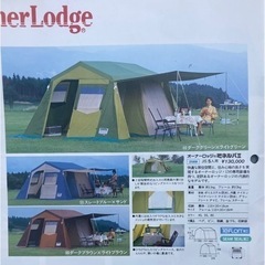 小川テント ミネルバ II テント タープ