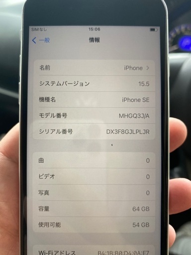 【本日限定】iPhone SE 第2世代　64GB