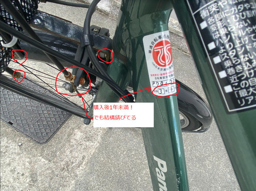 電動自転車 購入1年未満 30,000円 錆有り 【公式通販】