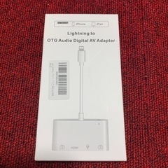 【断捨離】新品未使用　Lightning HDMI USB 変換...