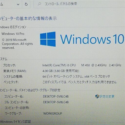 保証付 日本製 Wi-Fi有 13.3型 ノートパソコン 富士通 SH760/5A 中古良品 Core i5 4GB DVDマルチ 無線 Windows10 Office 即使用可能