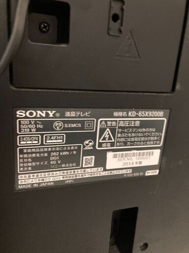 ★180日間長期保証★ SONY 液晶TV　KD-65X9200B 65型 年式2014年製 動作確認／クリーニング済み KJ810
