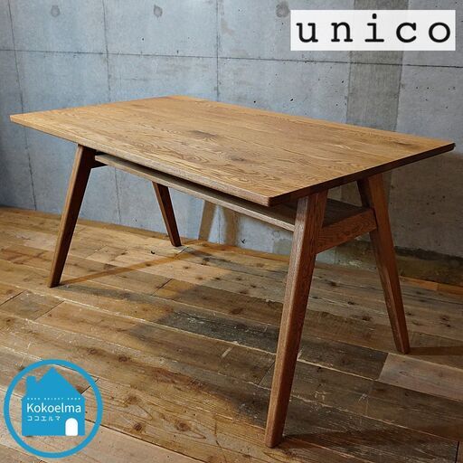 unico(ウニコ) ADDAY(アディ) ダイニングテーブルです♪木の表情を生かしたカジュアルな印象の4人用の木製食卓。シンプルなデザインはブルックリンスタイルなど男前インテリアに。CH205