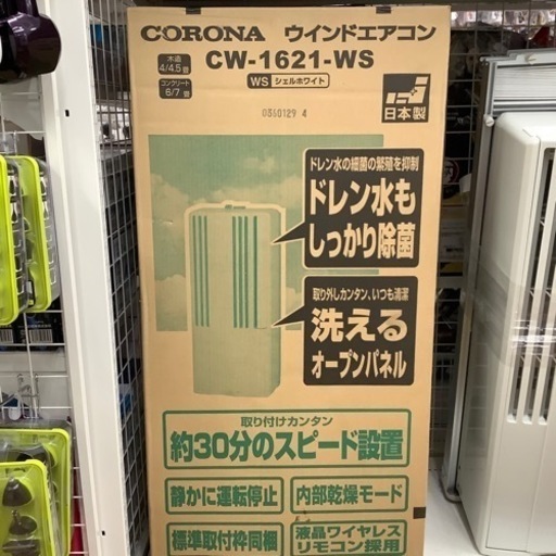 CORONA 窓用エアコン CW-1621-WS 2021年製 1.4kW 4〜6 未使用品
