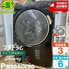美品【 Panasonic 】パナソニック 洗濯6.0kg…