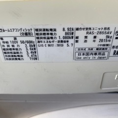 ^_^  東芝　ルームエアコン　2.8キロ　10畳用　2015年製 − 岡山県