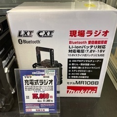 JH-21 【オフィス家具専門店】マキタの充電式ラジオです！