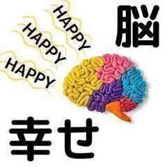 幸福な脳を作る！　脳科学トレーニング　“True of H…