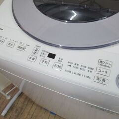 1ヶ月保証/洗濯機/大型/8キロ/8kg/穴なし槽/節水/低騒音/自動槽洗い/ファミリーサイズ/シャープ/SHARP/ES-GV8E/良品/中古品/JKN4371/ 1ヶ月保証/洗濯機/大型/8キロ/8kg/穴なし槽/節水/低騒音/自動