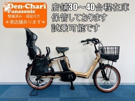 Panasonic GYUTTO ANNYS 13.2Ah 電動自転車【中古】【G40G54278】