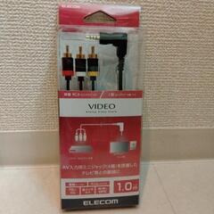 【未使用】ELECOM（dh-mlwry10bk）3色AVケーブ...