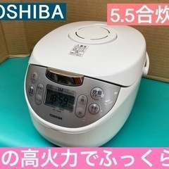 I379 ★ TOSHIBA IH炊飯ジャー 5.5合炊き ★ 2019年製 ⭐動作確認済 ⭐クリーニング済の画像