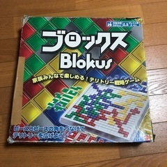 ブロックス ★ Blokus 家族みんなで楽しめる！テリトリー戦...