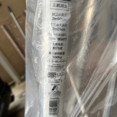 ピカコーポレーション 三脚 新品 GMK-300a 引き取り限定