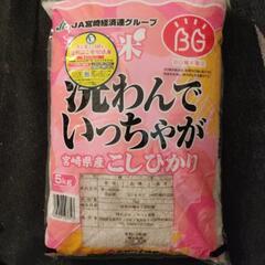 無洗米5kg (22年4月精米)
