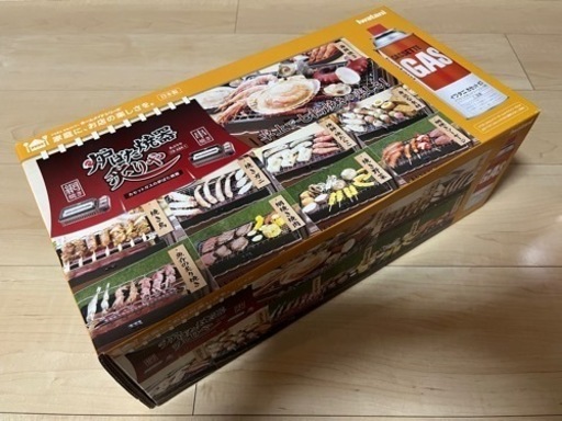 【新品未開封】イワタニ カセットグリルセット