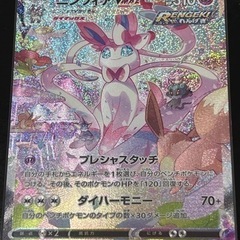 Pokémon card ポケモンカード　ニンフィアVMAX H...