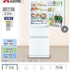 【ネット決済】三菱　冷凍冷蔵庫　330L