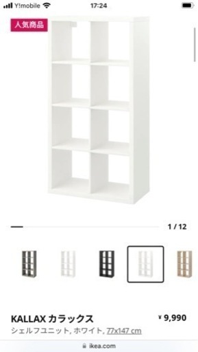 IKEA 棚