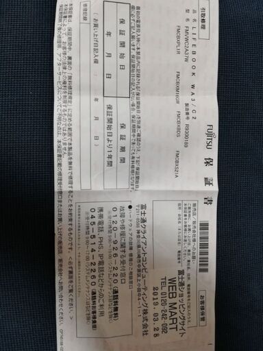 ノートパソコン LIFEBOOK WA3/C2