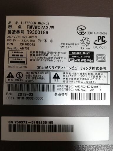 ノートパソコン LIFEBOOK WA3/C2