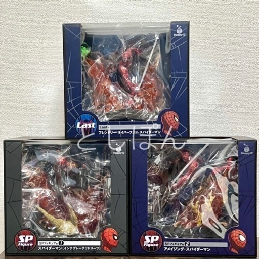 【新品未開封】スパイダーマン Happyくじ フィギュア　3体セット