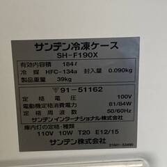 サンデン 冷凍ストッカー 冷凍庫 SH-F190X 184L 100V 動作確認済み