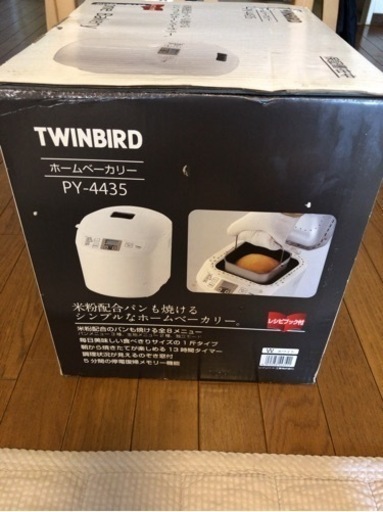 ホームベーカリー