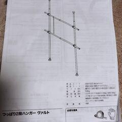 突っ張りハンガーラック