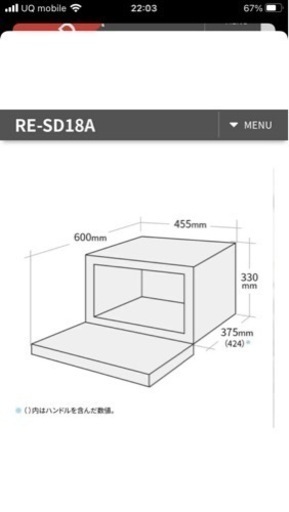 開封のみ 電子レンジ SHARP RE-SD18A-B | noonanwaste.com