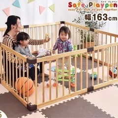 お値下げ♪平塚総合公園付近】日本育児 木製ベビーサークル
