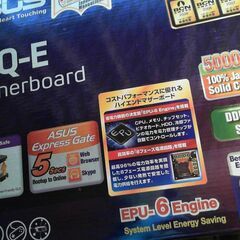 【ネット決済】P5Q-E  マザーボード