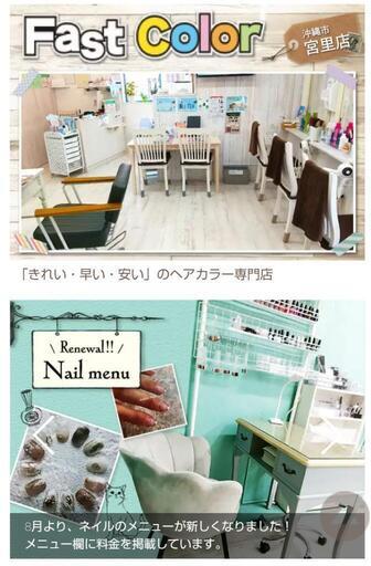 ヘアカラー専門店 Naka 沖縄のヘアサロンの無料広告 無料掲載の掲示板 ジモティー