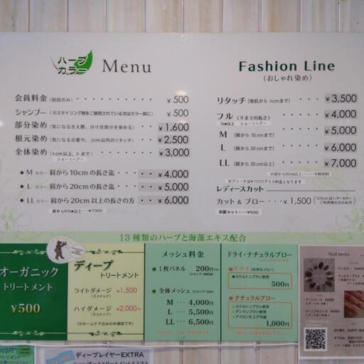 ヘアカラー専門店 Naka 沖縄のヘアサロンの無料広告 無料掲載の掲示板 ジモティー